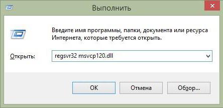 как исправить ошибку MSVCP120 