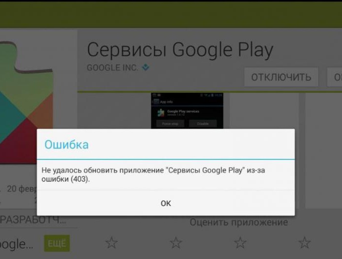 почему не скачиваются приложения с play market