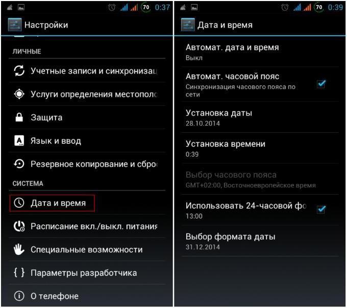 не скачиваются приложения с play market ошибка