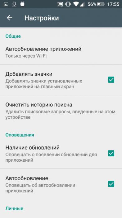 play market не скачиваются приложения недостаточно памяти
