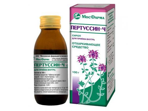 "Пертуссин" сироп для детей отзывы