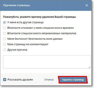 как восстановить удаленную страничку в контакте