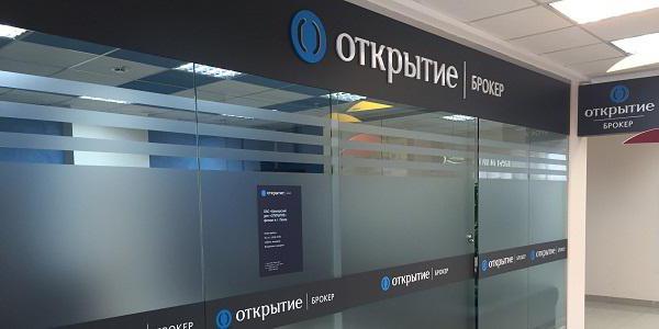 открытие брокер личный кабинет