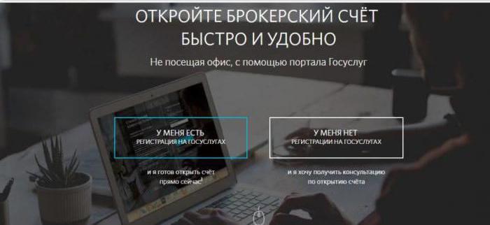 ао открытие брокер