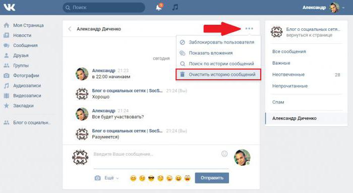 как в вк удалить сообщение