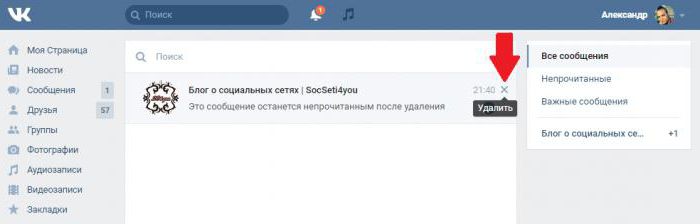 как удалить сообщение в вк у собеседника