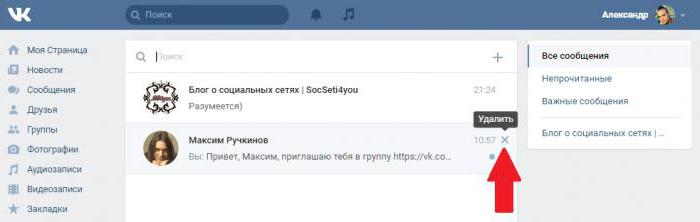 как удалить все сообщения в вк