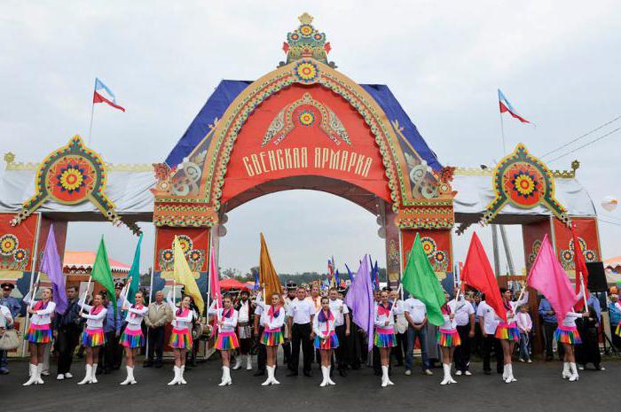 Свенская ярмарка Брянск