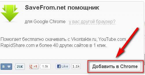 расширение для скачивания музыки вконтакте google chrome