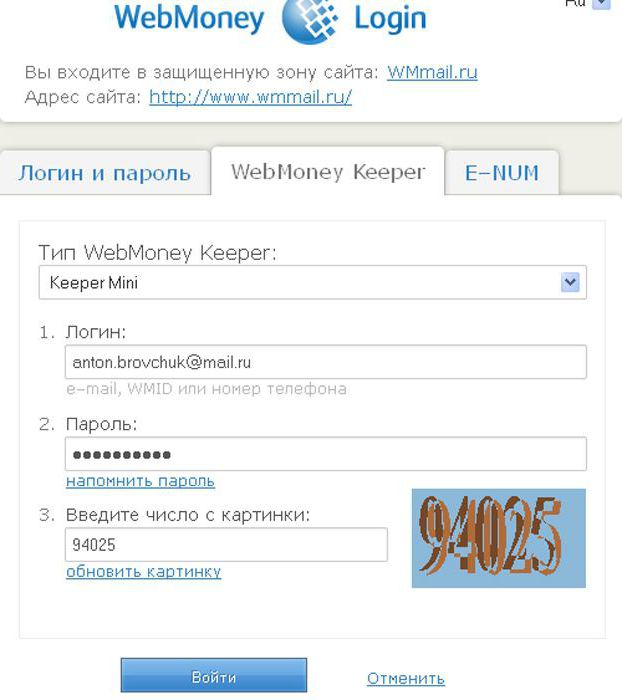 аккаунты WMmail