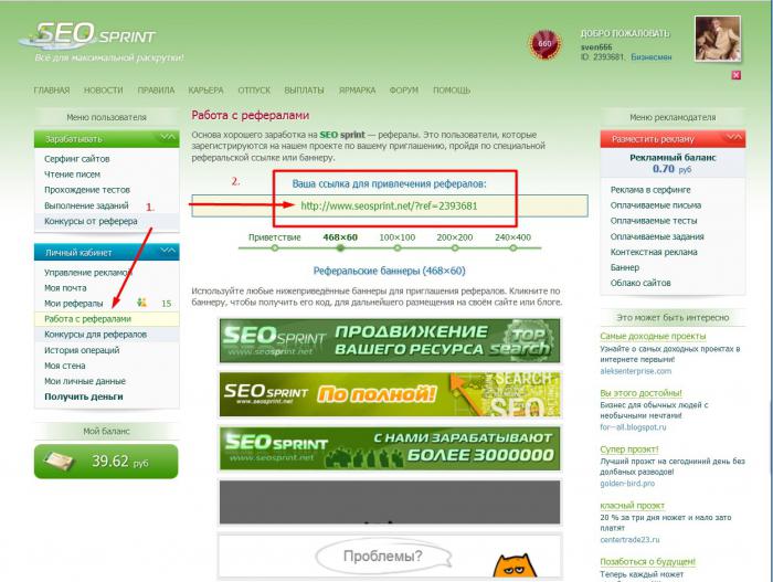 сколько зарабатывают на seosprint