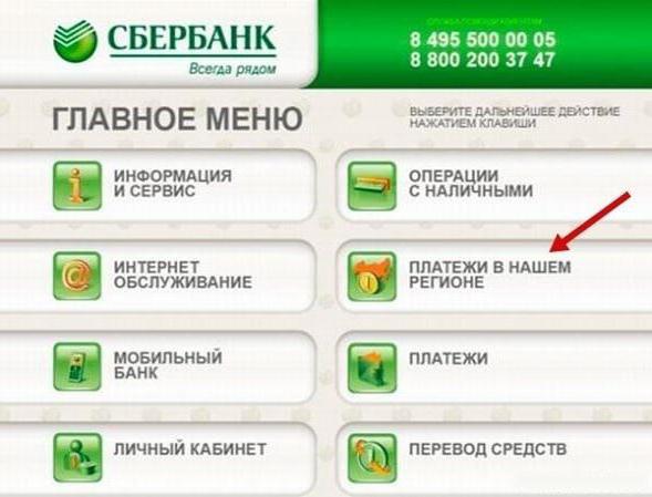 пополнение баланса карты стрелка