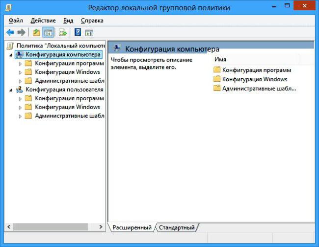 настройка групповой политики