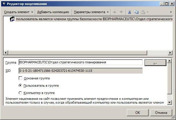 обновление групповой политики