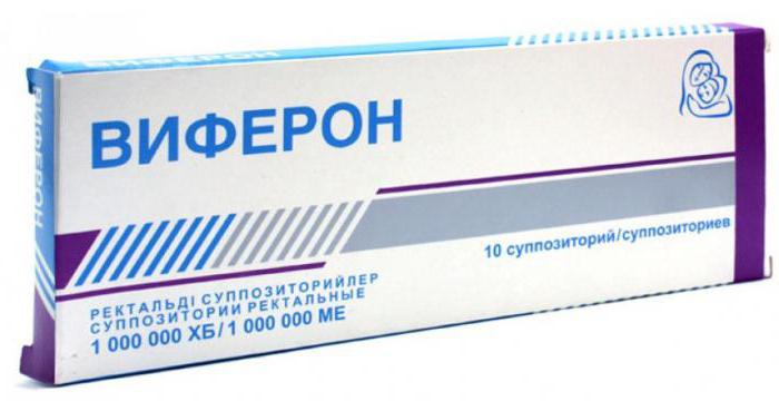 виферон 1000000 свечи инструкция по применению