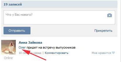 Как в записи "ВКонтакте" отметить человека: простые способы