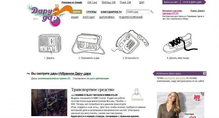 дару дар телефон