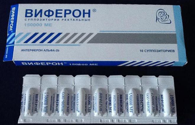 виферон 150000 инструкция свечи