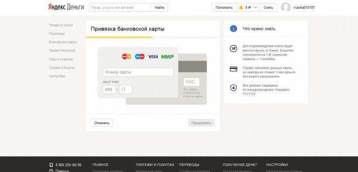 завести яндекс кошелек бесплатно регистрация