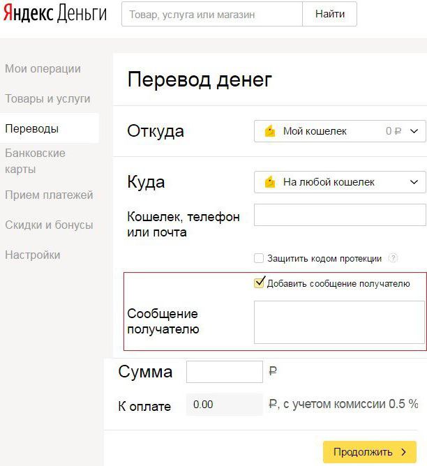 как завести и пользоваться яндекс кошельком