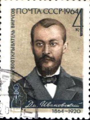 Дмитрий Иосифович Ивановский 1864 1920