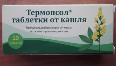 Таблетки от кашля «Термопсол»: инструкция по применению, отзывы