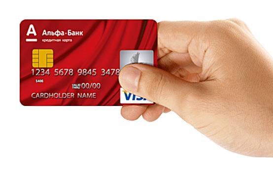 альфа банк кредитная карта отзывы клиентов 