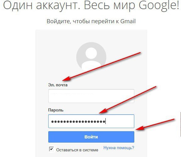 Аккаунт "Гугл": забыл пароль, как восстановить?