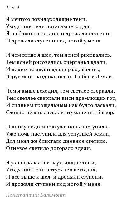 анализ полный стихотворения я мечтою ловил уходящие тени 