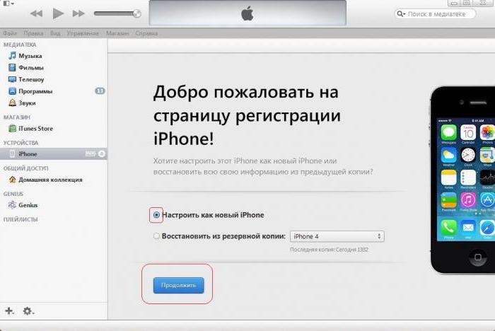 как активировать айфон 5s без сим карты