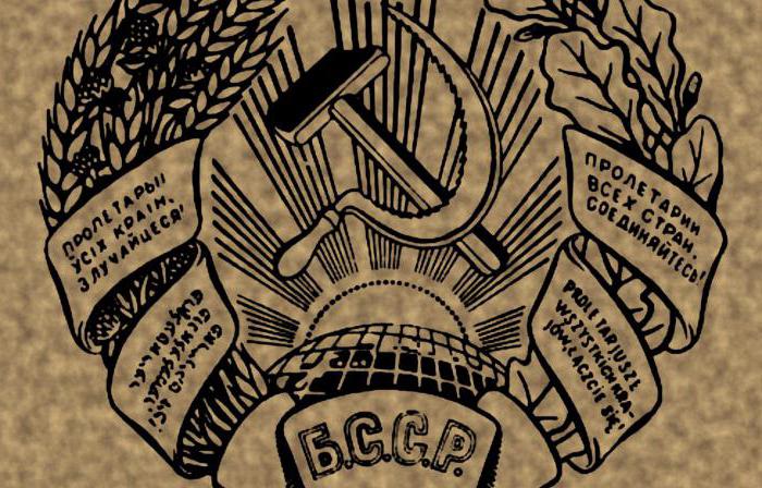 белорусская советская социалистическая республика население