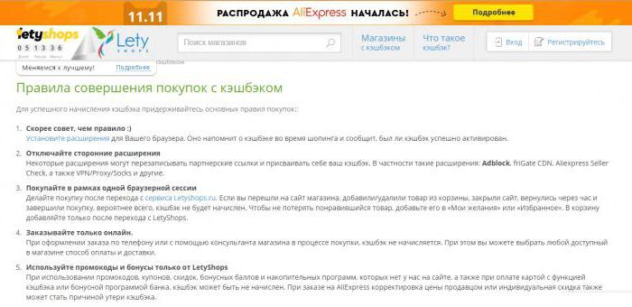 промокод летишопс