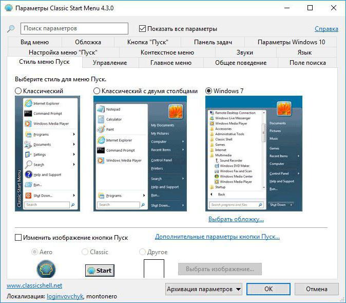 classic shell на русском языке
