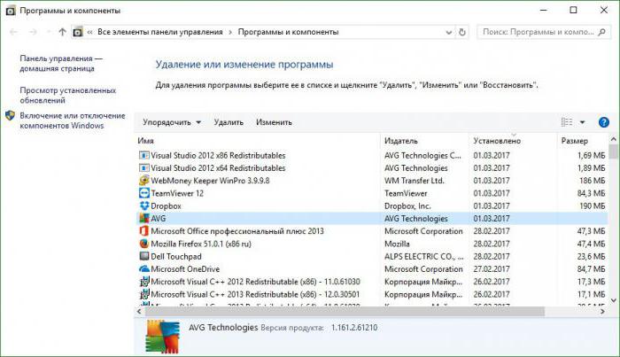 как полностью удалить avg с компьютера 