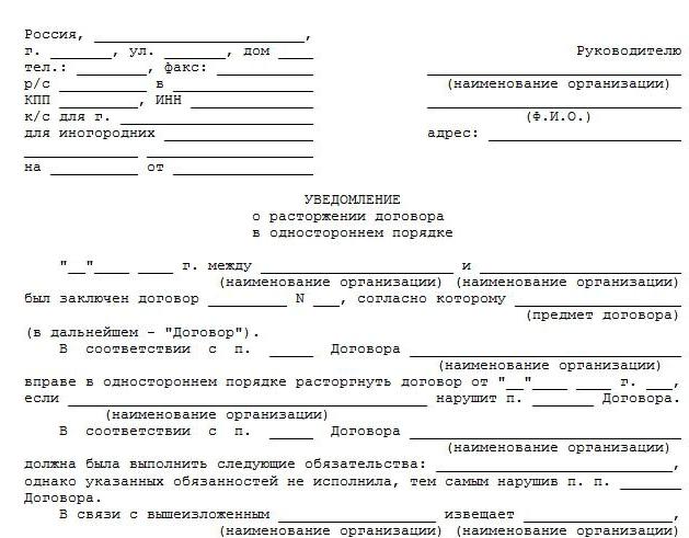 образец договора гпх на услуги 