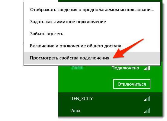 как посмотреть пароль от вайфая через компьютер