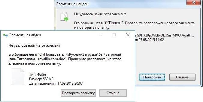 не удалось найти этот элемент как удалить