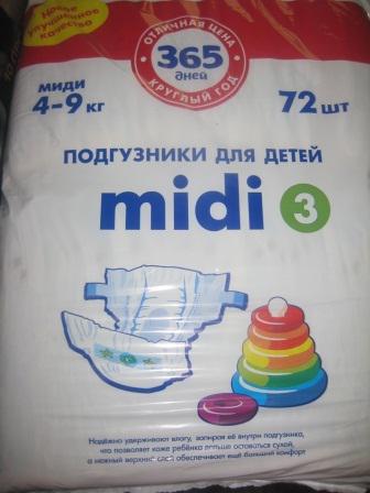 Подгузники 365 дней Миди отзывы