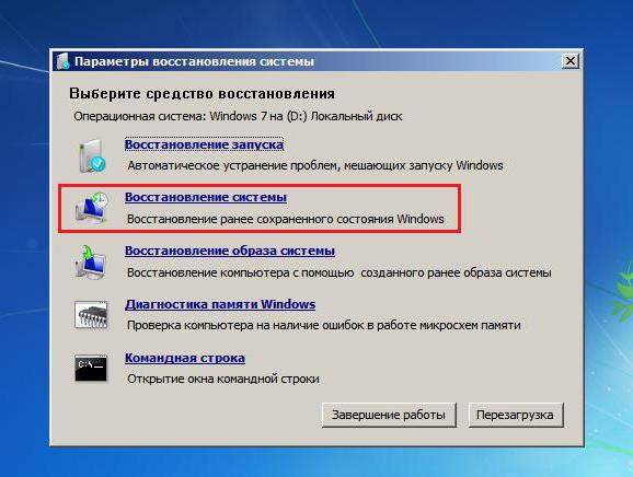 после обновления windows 7 не запускается система