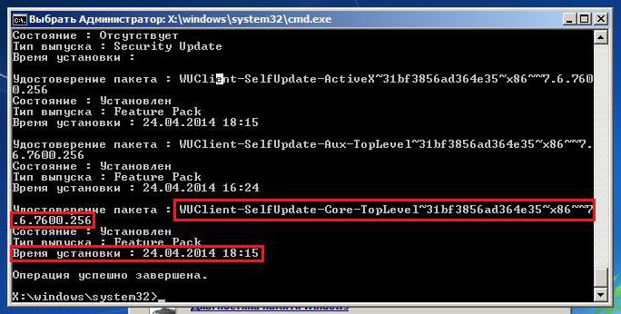 после обновления windows 7 не запускается компьютер
