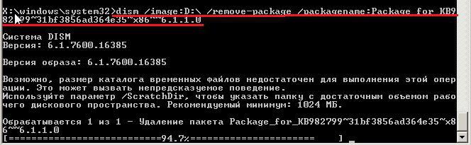 после обновления windows 7 не запускается
