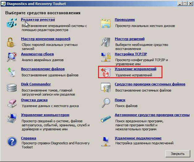 после обновления windows 7 не запускается система