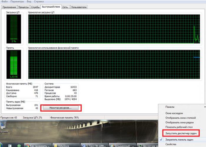 проверка производительности компьютера windows 10