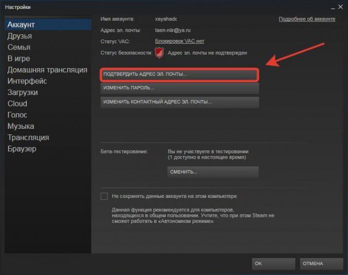 включить steam guard обмена