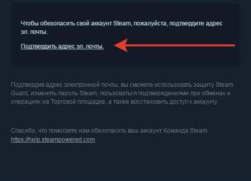 steam guard должен быть включен