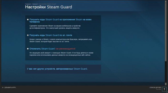 как включить steam guard на телефоне