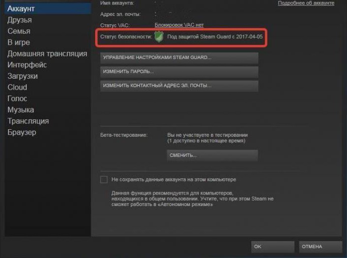 как включить steam guard в стиме