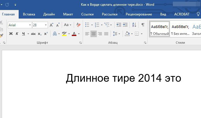 как сделать в ворде длинное тире способы 