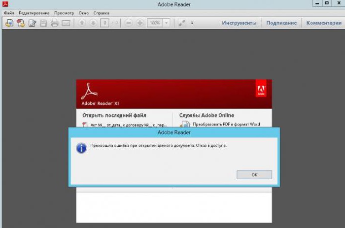 чем открыть pdf файл