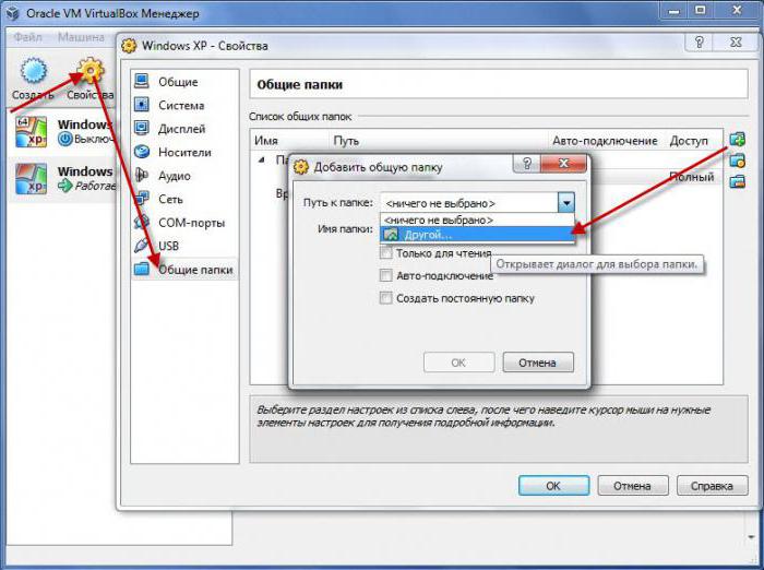 virtualbox настройка общей папки